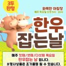 김해축협 하나로마트 이미지