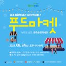 송정푸드마켓 이미지