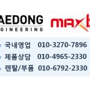 대동중공업(주) 이미지