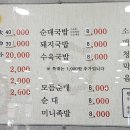 도안골순대 이미지