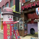 항아리국수집