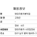 현대자동차봉덕점 이미지