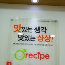 오레시피평택이충점 네이버블로그