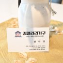 김갤러리가구 이미지