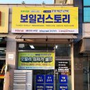 의정부 각방 난방시스템 온도조절기 설치 녹양동 휴먼시아 4단지 린나이 교체 시공 후기