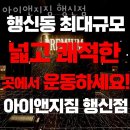 아이앤지짐 이미지