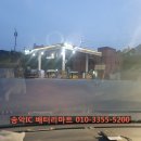 송악주유소 이미지