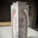 청주주류도매 / 새로 오미자 출시, 문경 오미자를 담은 제로 슈거 과일소주