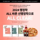 공단기 김중규 ALL바른 선행정학으로 ALL CLEAR! 이미지