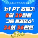 [공지] 안녕하세요! 신림 서림동 대학동 필라테스 동방짐필라테스 한경쌤입니다.