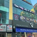 탕화쿵푸 마라탕 이미지