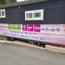 꿈바라기지역아동센터 이미지