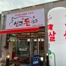선교돈123