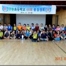 구룡초등학교 이미지