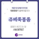 임페리어의원 | 쥬베룩볼륨 결절이 생긴다는 말, 사실일까요? 대표원장이 알려드립니다! [ 마린시티 임페리어 ]
