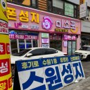 수원-1905 | 정자동 휴대폰성지 성균관대 플립7 미소폰 망포점 개통 후기