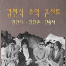 추억콘서트