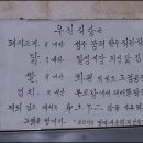 우진추어탕
