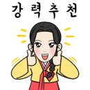 전통폐백식당