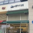 애플꼬마김밥 송도타임스페이스점 후기