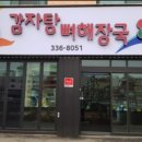 용인터미널 옆