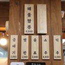 수정상가시장 1 | 해흥관 - 수정시장 상가에 있는 오랜 전통의 중국집으로 걸죽한 옛날식 짬뽕이 있는 집^^