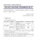 2024년 제2차 시청자미디어재단 신입직(보훈특별고용) 채용 공고(~3/5) 이미지