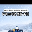 스노우밸리