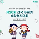 한울수학공부방