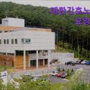 용인노인요양원 | {경기도, 용인, 요양원, 요양센터, 추천!} 대한간호노인요양원 용인 대한간호노인요양원, 깨끗한 시설