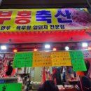 오색축산 네이버블로그