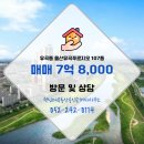 유곡부동산공인중개사사무소 이미지