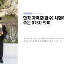 한자급수 이미지