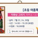 루원수박학원