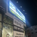 황제무한화로구이현풍점
