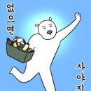 [Wedding] 신혼여행 2. | Las Vegas,라스베가스, 미우나 고우나 내남편
