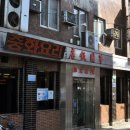 삼삼반점 이미지