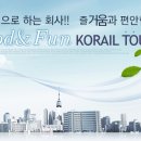 코레일투어서비스(주) - 열차카페 판매직 인턴 채용(10/19까지) 이미지