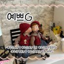 예쁘지(G)