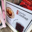 남촌김밥별관
