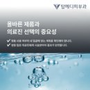 탑메디피부과의원 이미지