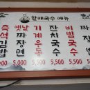 옛날우동잔치국수 이미지