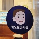 키노트마카롱