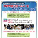 ★국비지원★통합인지놀이지도사 & 정리수납지도사 과정 모집★ 이미지