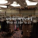 비패밀리컴퍼니