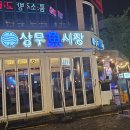 술상무