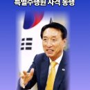 국민의힘 김건희여사 김석기의원 G7 정상회의 윤석열 대통령 특별수행 김석기 윤석열대통령 윤석열대통령실 경북신문TV 김건희 설윤지기자 이미지