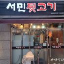 목정뒷고기