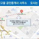 한고을공인중개사사무소 이미지