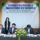 천안시로컬푸드직매장